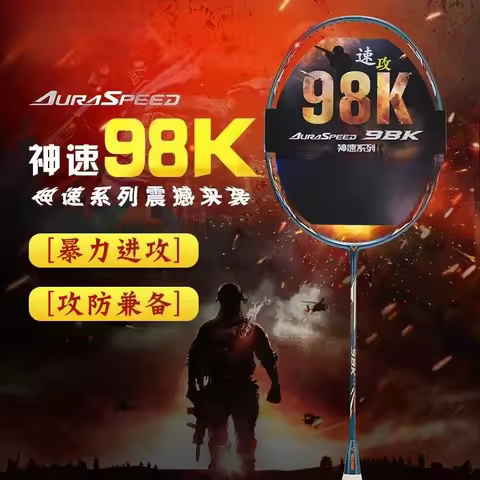 New For Victory Badminton Racket Professional Speed Series ARS-98K With Line And Bag, Durable and Go