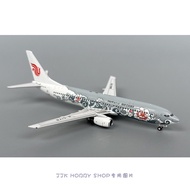 Geministar 1/400 China International Airlines Boeing 737-800 B-5178 Silver Peony