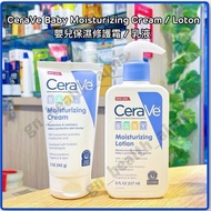 新裝 CeraVe 適敏膚 Baby Moisturizing Cream & Moisturizing Lotion 嬰幼兒保濕修護乳液及乳霜 無香料 美國國家濕疹協會認可 適合BB敏感濕疹肌 含C