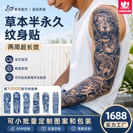 Herbal Juice Full Arm Tattoo Sticker Waterproof Sweatproof Imitation Tattoo Semi-Permanent Tattoo St