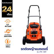 JPSPP รถตัดหญ้าเเบตเตอรี่ 40 v รุ่น JP8-GB1 | ส่งฟรี  ทองแดงแท้
