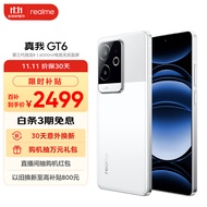 realme真我GT6第三代骁龙8旗舰芯 6000nit电竞无双直屏 5800mAh聚能电池 AI智能游戏手机 12+256光年白