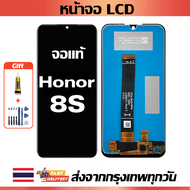 จอภาพ LCD ของแท้ Honor 8S เข้ากันได้กับหน้าจอสัมผัส Honor 8s/KSE-LX9 พร้อมไขควง + กาว