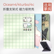 iReader  Ocean4/Ocean4 C/Ocean4 turbo/Ocena3 7Inch Sleep Support Magnetic Protective Case Groundhog[