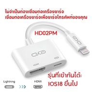 EYD HD02 สาย 2IN1 สาย OTG Adapter iPhone Lightning to USB 3 Camera Adapter OTG iPhone iPad iPod รองร