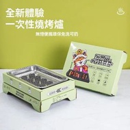 A18-  一次性燒烤爐 野餐烤架 戶外便攜式 露營燒烤爐 木炭碳烤爐 小型燒烤架 平行進口