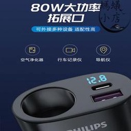 車載充電器p0w適用14超級快充點菸器一轉二usb汽車充