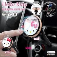 台灣直送 Sanrio Hello Kitty 車用無線充支架 車用無線充電支架