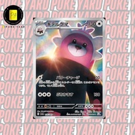 sv6a Bewear 076/064 AR