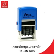 Shiny Self-Inking Date Stamp Model S-300