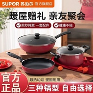 [Pot Set] Supor Non-Stick Pan Set Wok Frying Pan Household Wok Cooking Pan Cooking Soup Multifunctio