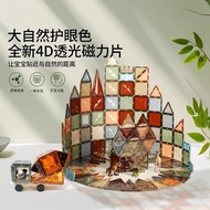 Children's Nature Magnetic Tiles 4D Stained Window Educational Building Block Assembly Car Multifunc