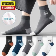 men socks socks men Zhu and Socks Men's Summer Mid-Tube Socks Summer Men's Mesh Thin Men's Socks Deo
