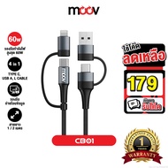 [179 Baht[Value Code] Moov CB01 4 in 1 Fast Charging Cable USB A/Type C/L Adapter 60W Converter Head