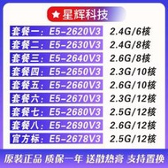 E5-2620v3 2630 2640 2650v3 2660 2670 2680v3 2690 2678V3 CPU