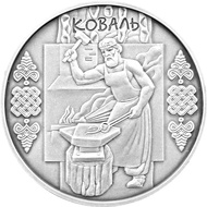 Ukraine Antiqued Silver Coin - Folk Crafts Smith 1 oz
