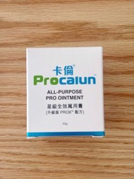 ［全新］卡倫ProCalun- 星級全效萬用膏 50g