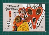 澳門郵政套票 1998年 中國戲曲 - 臉譜郵票小型張