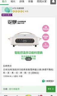 搬屋急放！平！日本品牌 石崎秀兒 多功能煮食鍋 電烤爐 火鍋 電爐 蒸籠 蒸籠 燒烤爐，可BBQ, 火鍋，蒸，煎，煮，炆，烤，焗，炒