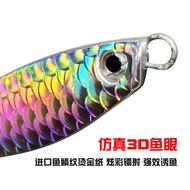 Long Shot Fish Scale Horse Brand 7g-25g Hot Fishing Iron Plate Lead Fish Mullet Mouth Freshwater Sea Fishing Fake Bait Wholesale