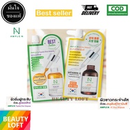 แบบซอง Ample N Peptide Shot AMPLE:N peptide Shot Ampoule / VC  7ml