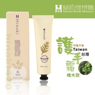 Sinoche Taiwan Cypress/Sakura Cypress/Iris Cypress Hand Cream 50ml Expiration Date 2024-01