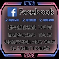 【數據優化】Twitch 追蹤 關注 訂閱 觀看 瀏覽 流量 影片 直播 粉絲 頻道 1