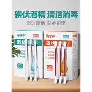 现货)医用消毒棉签 碘伏 & 酒精 消毒棒 随身携带方便顺手 Providone Iodine Disinfecting Solution Iodophor / Alcohol Cotton Bud 