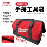 Mewatch Portable Tool Bag Tote 902189031 Strapless Toolbox Milwaukee