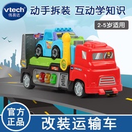 Vtech Vtech Vtech Modified Transporter Children Sound Light Disassembly Assembly Car Trailer Model E