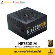 Antec NE750G M NeoECO Gold Modular 750W (80 Plus Gold) POWER SUPPLY ( อุปกรณ์จ่ายไฟ / PSU ) -- Fully Modular