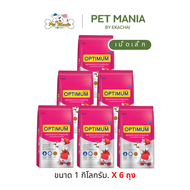 อาหารปลาสวยงาม Optimum TROPICAL FISH สูตรเม็ดเล็ก ขนาด 1 กิโลกรัม