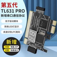 電腦主板檢測卡故障診斷卡 桌上型電腦卡多功能pci-e lpc-debug