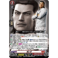 Cardfight Vanguard  Akira Nishikiyama DZ-BT14/EX02 EXRRR