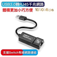Nintendo Switch OLEDNS USB 3.0 Wired Gigabit Network Card AX88179 Computer Suitable Driver-Free Plug