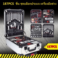 187PCS ชุดเครื่องมือ ชุดเครื่องมือช่าง ชุดเครื่องมือมัลติฟังก์ชั่น ชุดไขควงมัลติฟังก์ชั่น 187PCS  ชิ