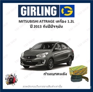 GIRLING ผ้าเบรค ก้ามเบรค รถยนต์ MITSUBISHI ATTRAGE เครื่อง 1.2L มิตซูบิชิ แอททราจ ปี 2013 ถึงปีปัจจุ