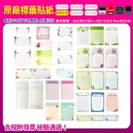 [Taiwan Shipment] Color/Transparent Pattern/Flowers/Color B1/B21/B21+/ B21S/B23/B3S Special Label St