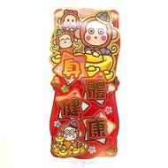 SANRIO - Osaru No Monkichi 港版 2025 蛇年 賀年 直款 紅色 立體 揮春 30.5x14cm 新年 裝飾 馬騮仔 淘氣猴 (身體健康)