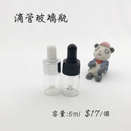 Dropper Glass Bottle 5ml Sub-Bottle