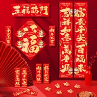 New year couplet 2026 horse year calligraphy lucky word lucky word lucky word lucky word lucky word 