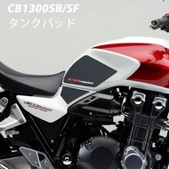 CB1300SB/SF CB1300SB CB1300SF Side Fuel Tank Pad Tank Pad Protector Sticker Decal Gas Knee Grip Trac