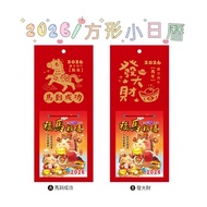 2026 Small Calendar Square Stationery Wall Business Diary 115 Years Notepad Annual Office Snake