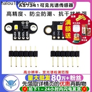 GY-AS7341 Visible Spectrum High Precision Identification Sensor Module Color Temperature Illuminatio