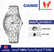 casio นาฬิกาผู้หญิง สายสเตนเลส LTP-1335 : LTP-1335D-7A คาสิโอ้ LTP1335 watchestbkk คาสิโอ แท้ ของแท้