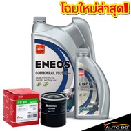 ENEOS COMMONRAIL CK-4 SAE10W-30 Diesel Engine Oil Size 6+2 Liters Vigo S/M Filter