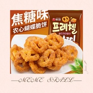 PRETZEL KOREA Nongshim Salted Caramel Pretzel Snack 韩国焦糖蝴蝶脆