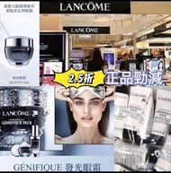 現貨-LANCÔME 發光眼霜👍🏻