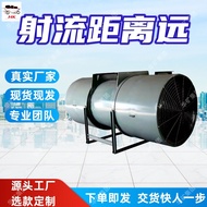 Easy Installation Jet Fan Airflow Fully Covered Jet Fan Directional Jet SDS-6.3 Jet Fan