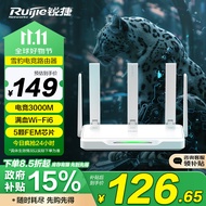 锐捷（Ruijie）雪豹电竞无线路由器千兆 wifi6 X30E【5内置增强芯片】3000M AX3000穿墙王 游戏加速 5G双频